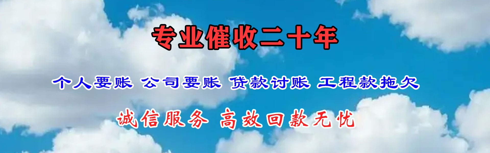 张湾追债公司